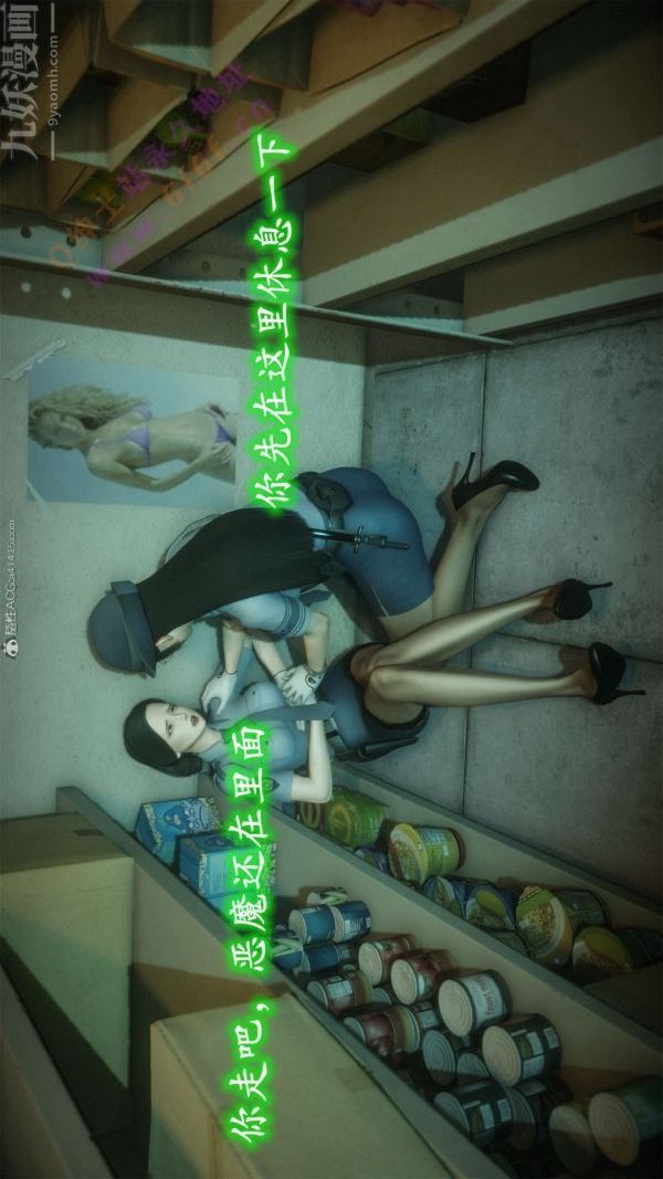 [3D]恶魔加油站第08话