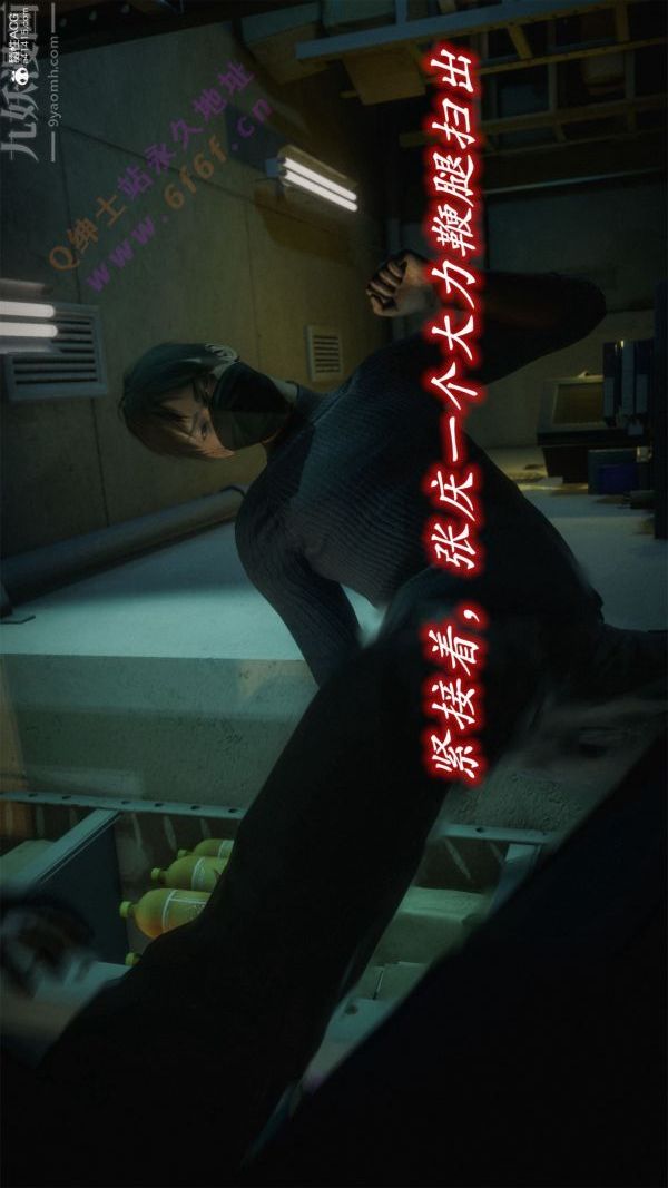 [3D]恶魔加油站第08话