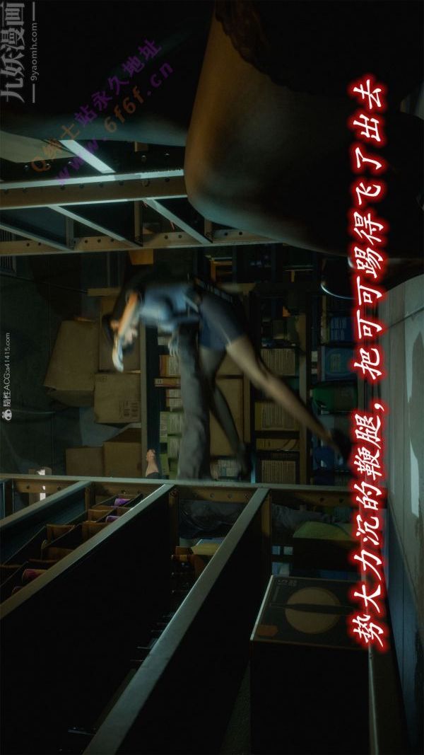 [3D]惡魔加油站第08話