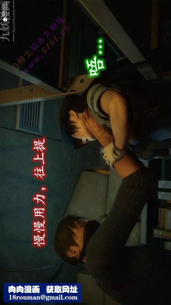 [3D]恶魔加油站-第08话 - 图片 17