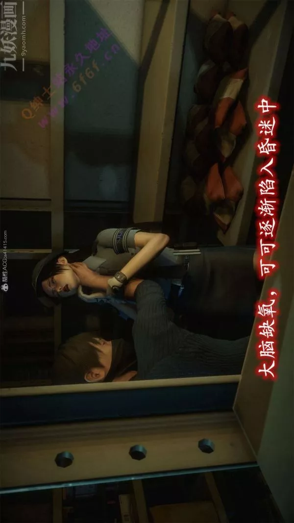 [3D]恶魔加油站-第08话 - 图片 24