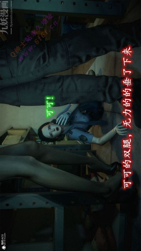 [3D]恶魔加油站第08话