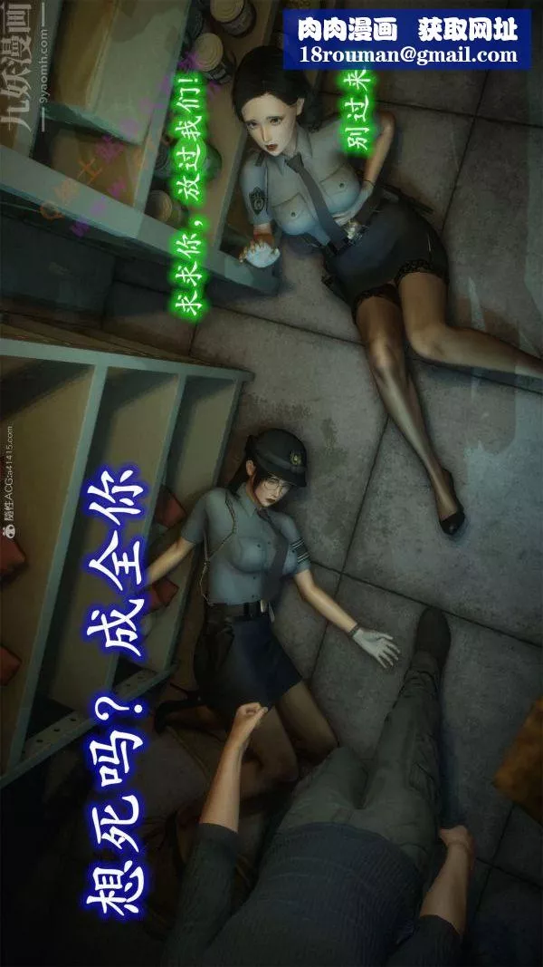 [3D]惡魔加油站最終話