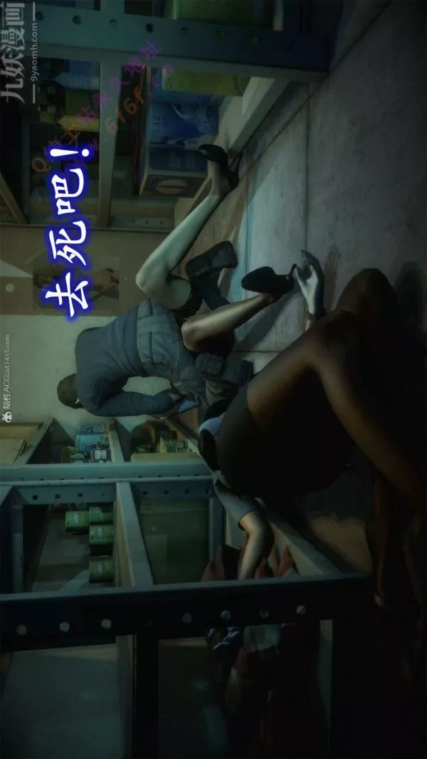 [3D]恶魔加油站-最终话 - 图片 2