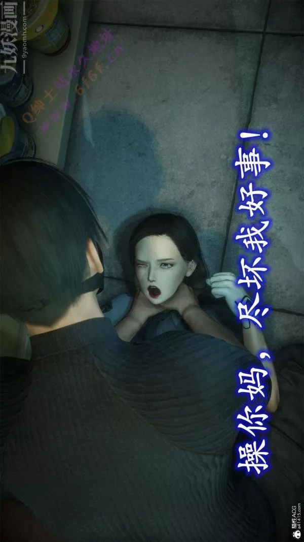 [3D]惡魔加油站最終話
