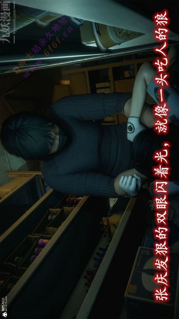 [3D]恶魔加油站最终话