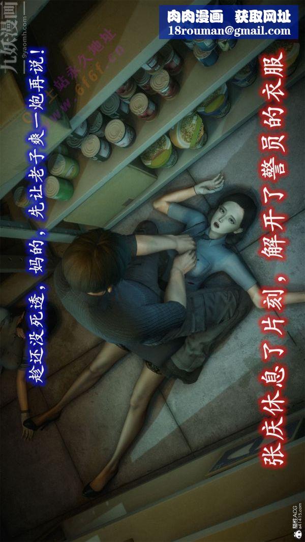 [3D]恶魔加油站最终话