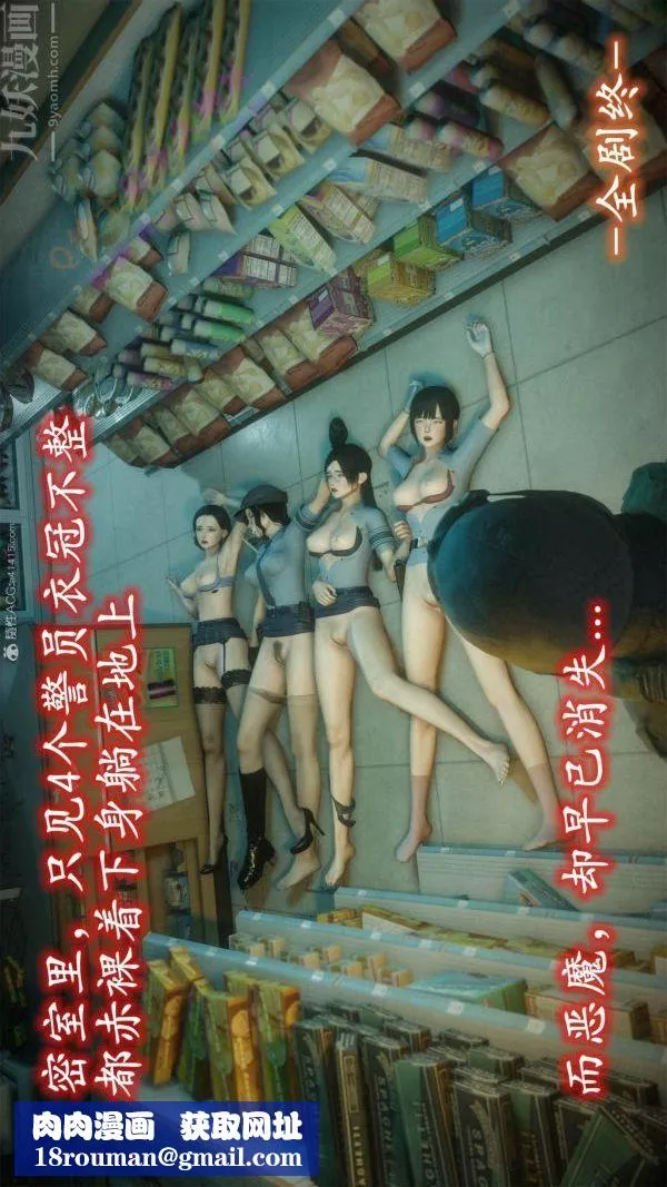 [3D]恶魔加油站-最终话 - 图片 29