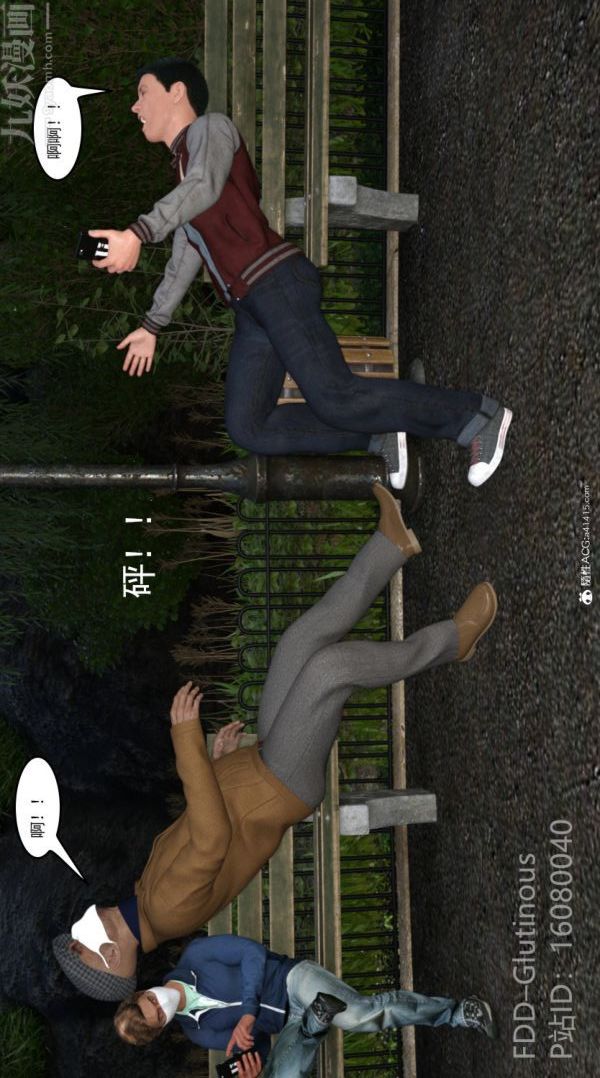 [3D]陷阱/Trap第02话