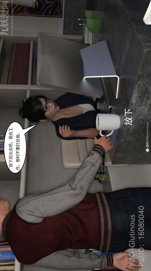 [3D]陷阱/Trap第02话