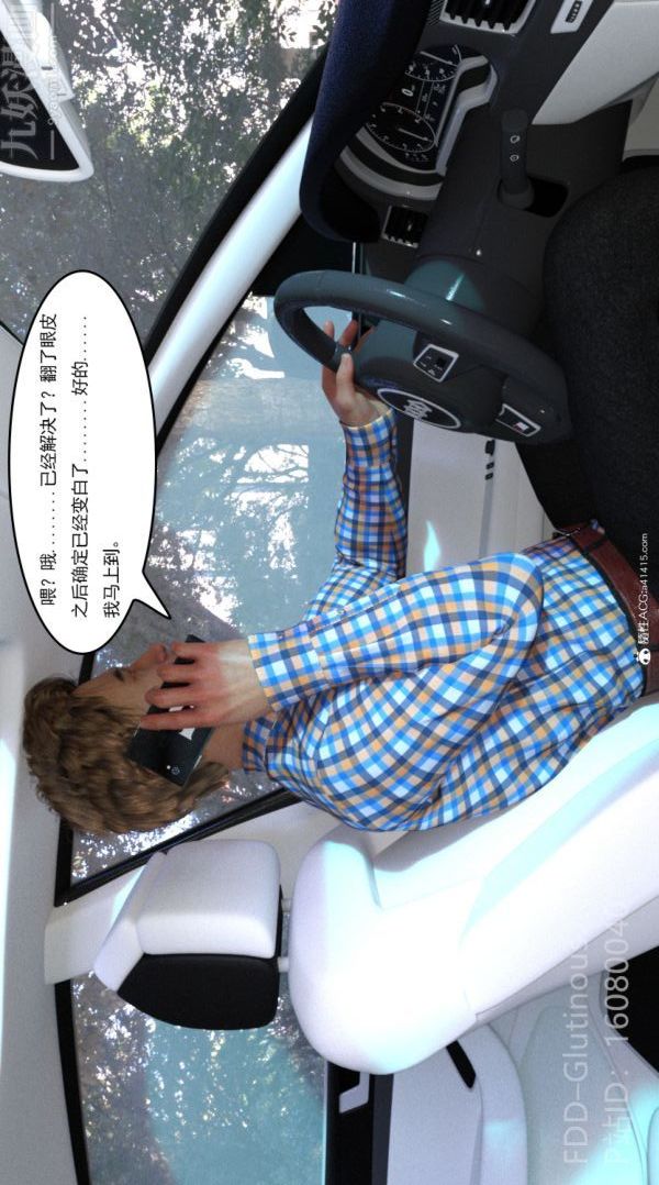 [3D]陷阱/Trap第02話