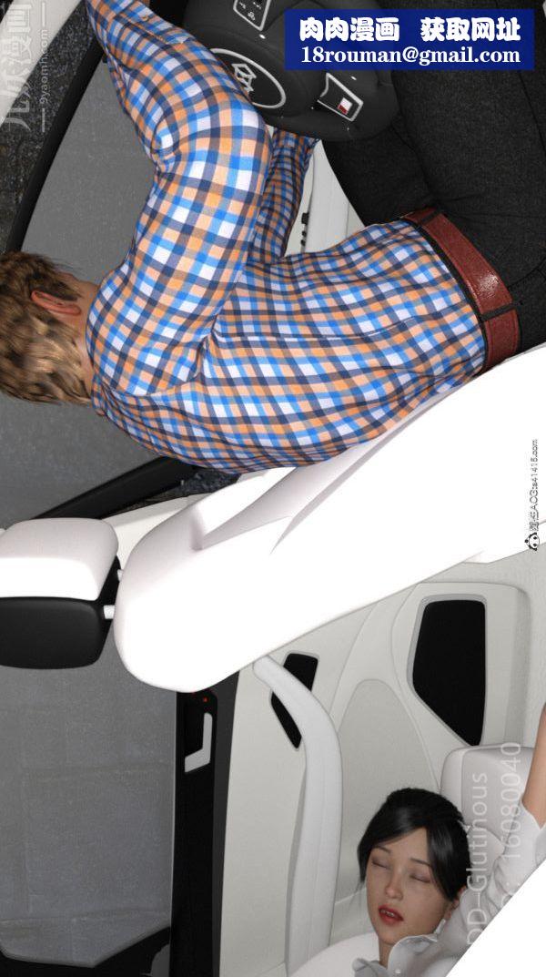 [3D]陷阱/Trap第03話