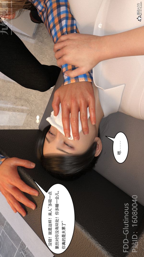 [3D]陷阱/Trap第03話