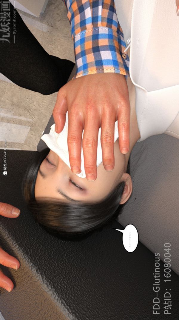 [3D]陷阱/Trap第03話