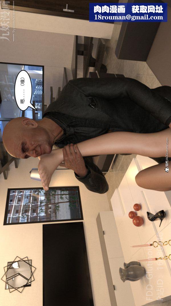 [3D]陷阱/Trap第03話