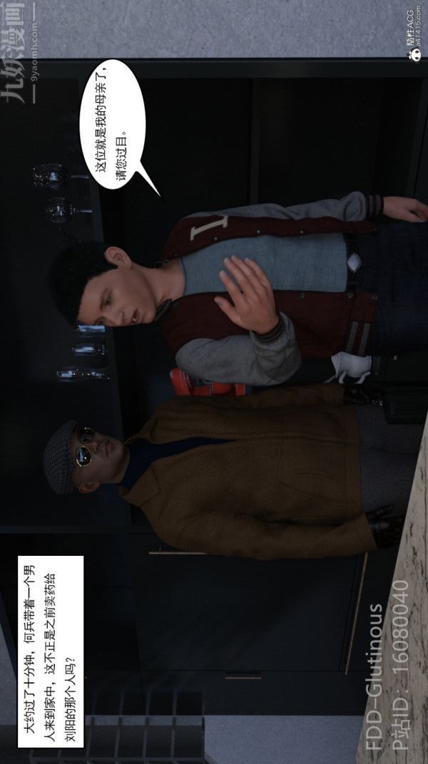 [3D]陷阱/Trap最終話