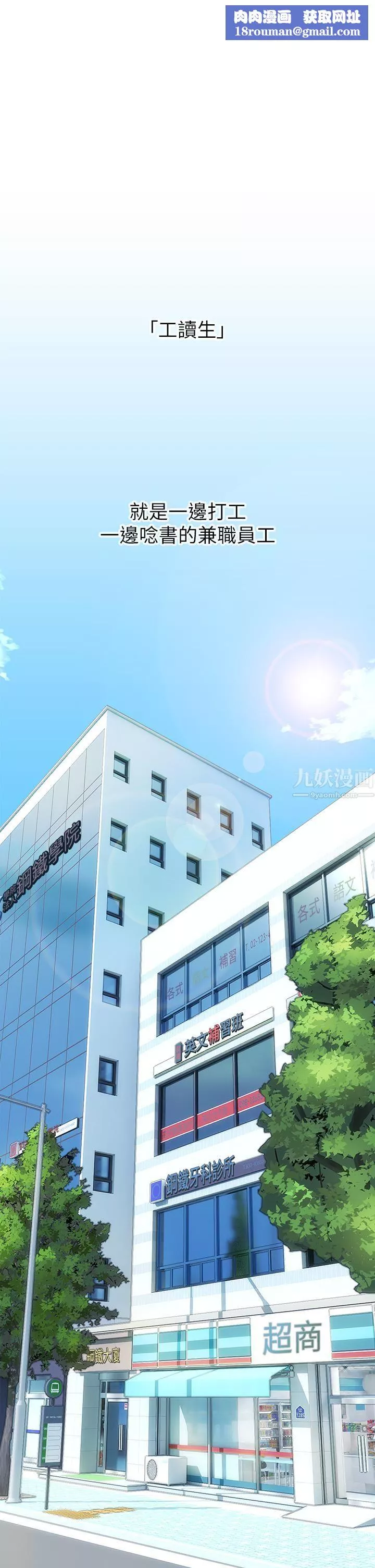 小心你後面♥第1話-小心你後面♡