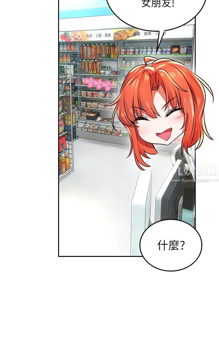 小心你后面♥第1话-小心你后面♡