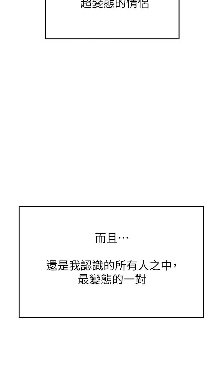 小心你后面♥-第1话-小心你后面♡ - 图片 43