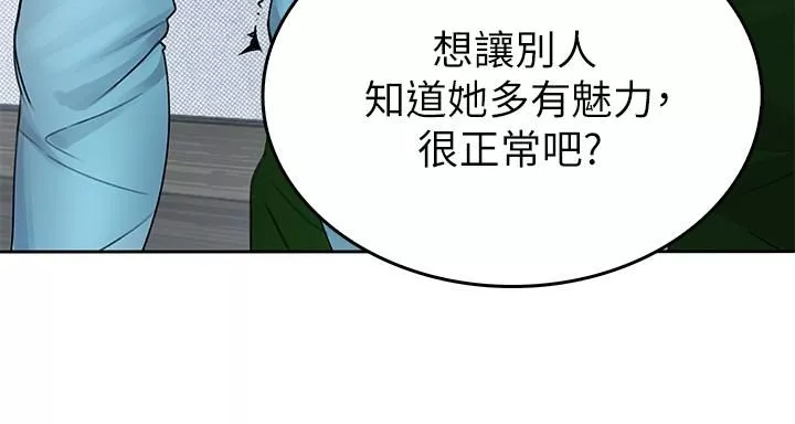 小心你後面♥第1話-小心你後面♡