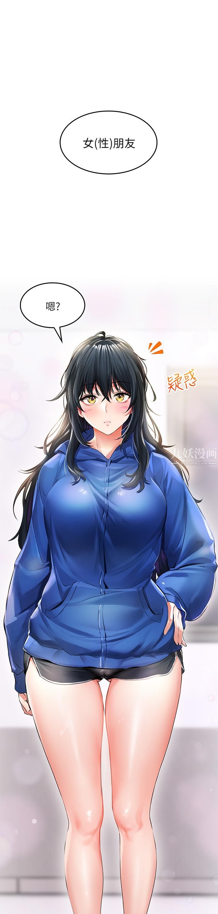 小心你后面♥第1话-小心你后面♡