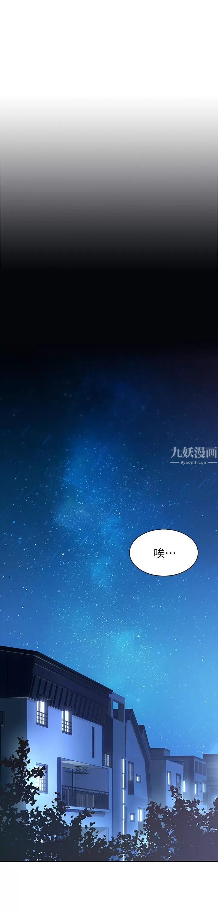 小心你后面♥-第1话-小心你后面♡ - 图片 80