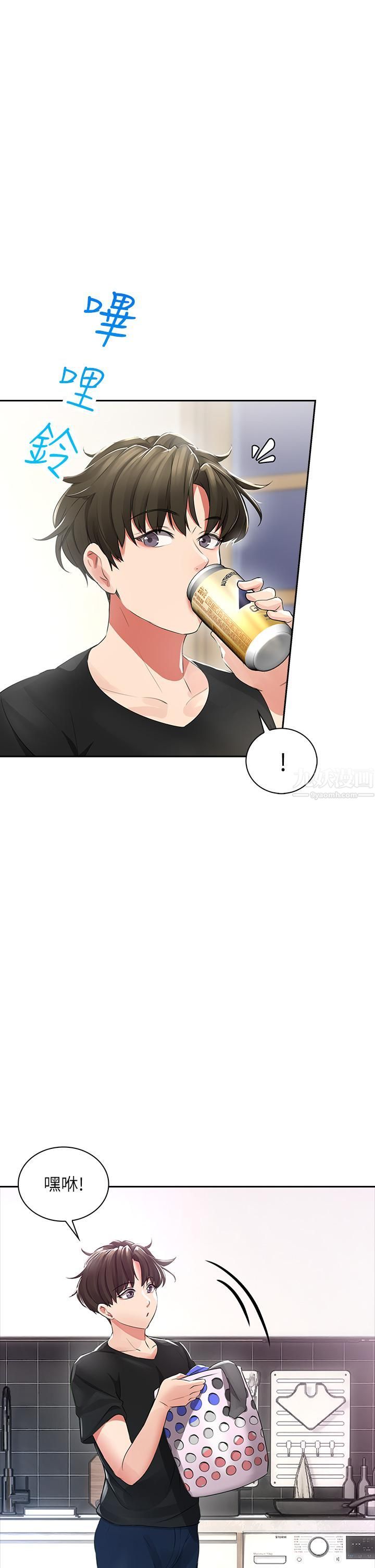 小心你后面♥第1话-小心你后面♡