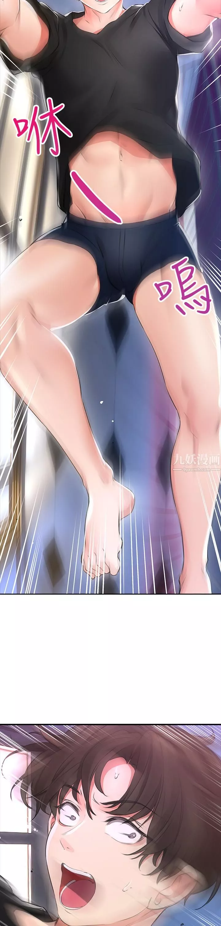 小心你後面♥第1話-小心你後面♡