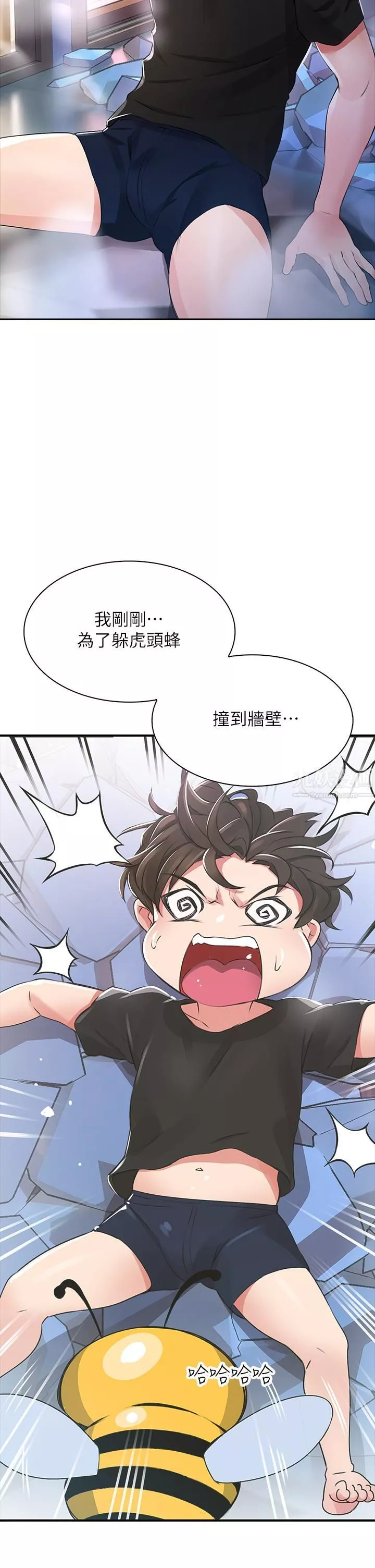 小心你后面♥-第1话-小心你后面♡ - 图片 95