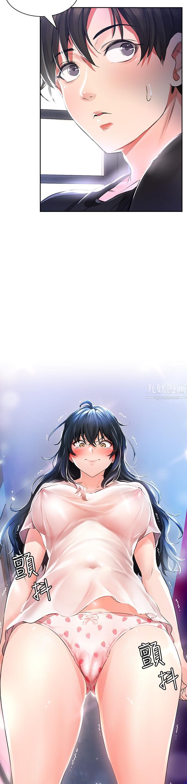 小心你後面♥第1話-小心你後面♡