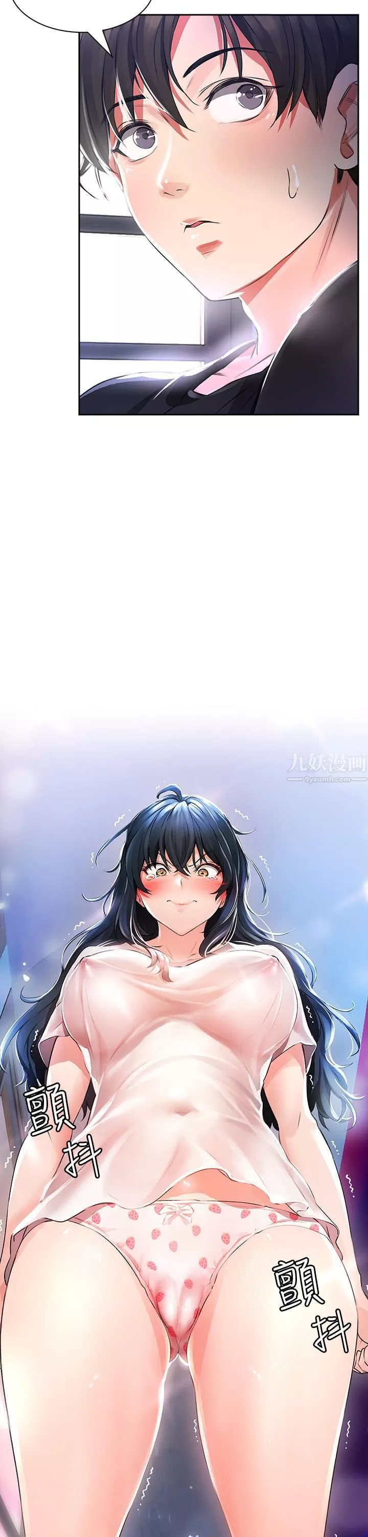 小心你后面♥-第1话-小心你后面♡ - 图片 98