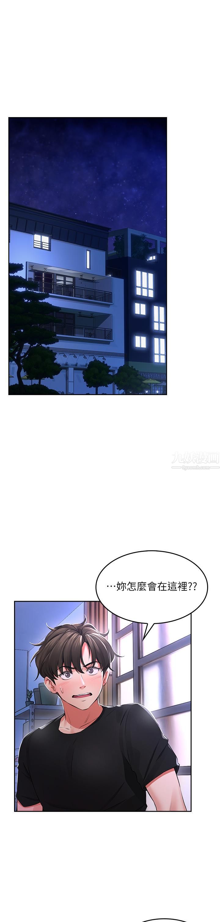 小心你后面♥第2话-湿答答的草莓内裤