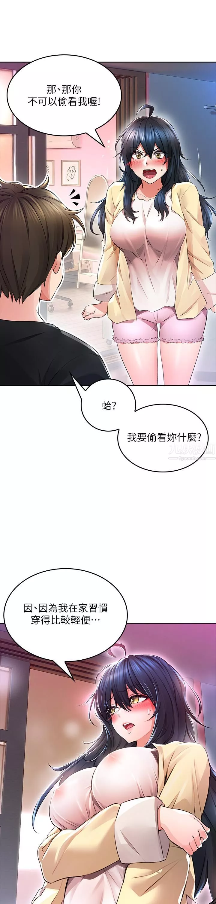 小心你後面♥第2話-濕答答的草莓內褲