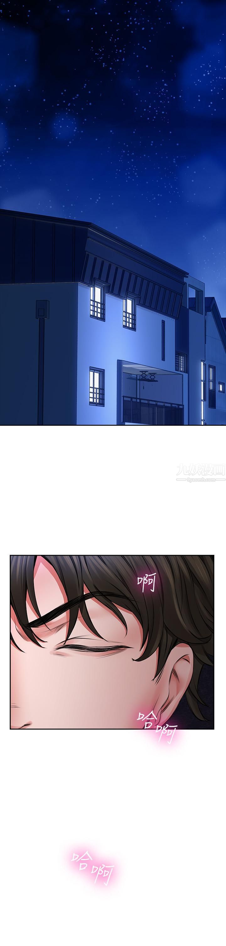 小心你後面♥第2話-濕答答的草莓內褲