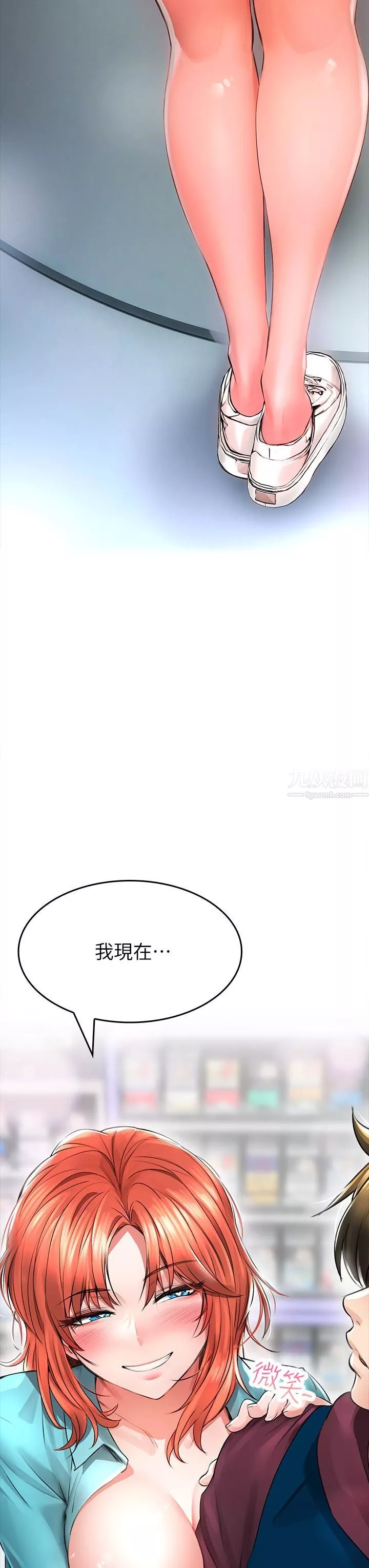 小心你后面♥-第2话-湿答答的草莓内裤 - 图片 60
