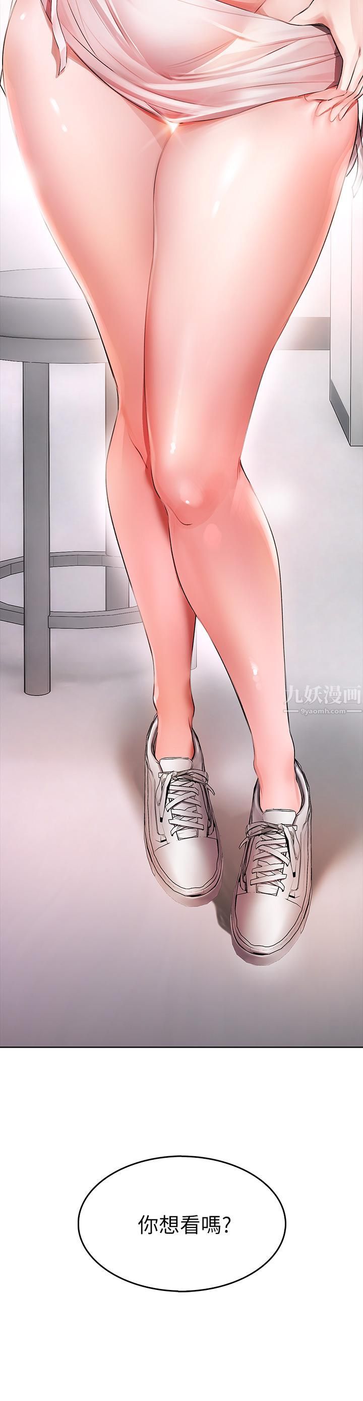 小心你后面♥第3话-在这里退缩不是男人!