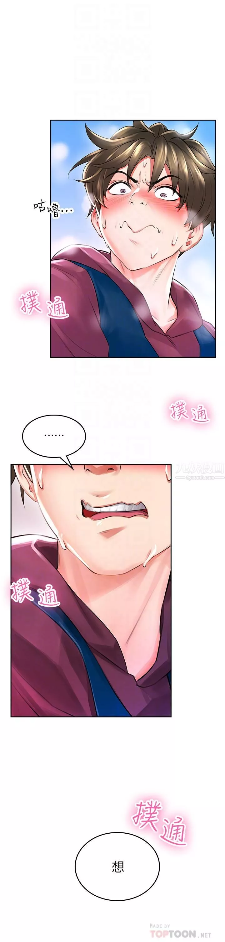 小心你后面♥-第3话-在这里退缩不是男人! - 图片 10