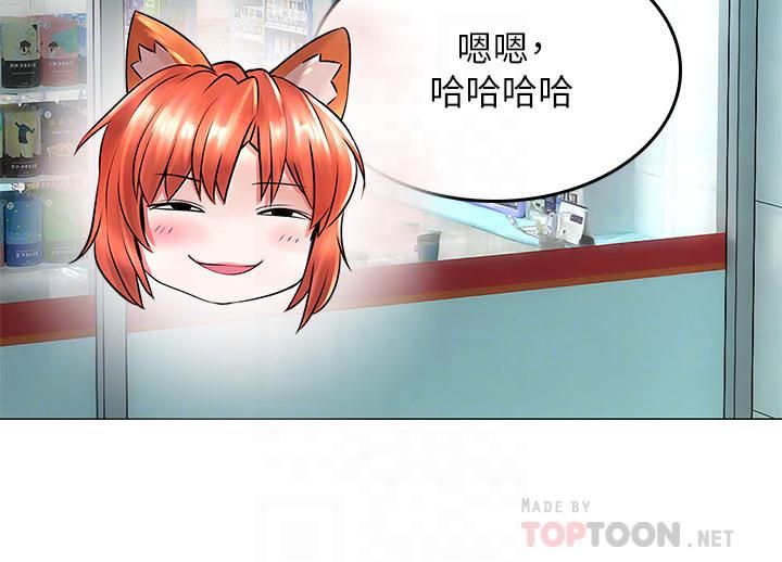 小心你后面♥第3话-在这里退缩不是男人!