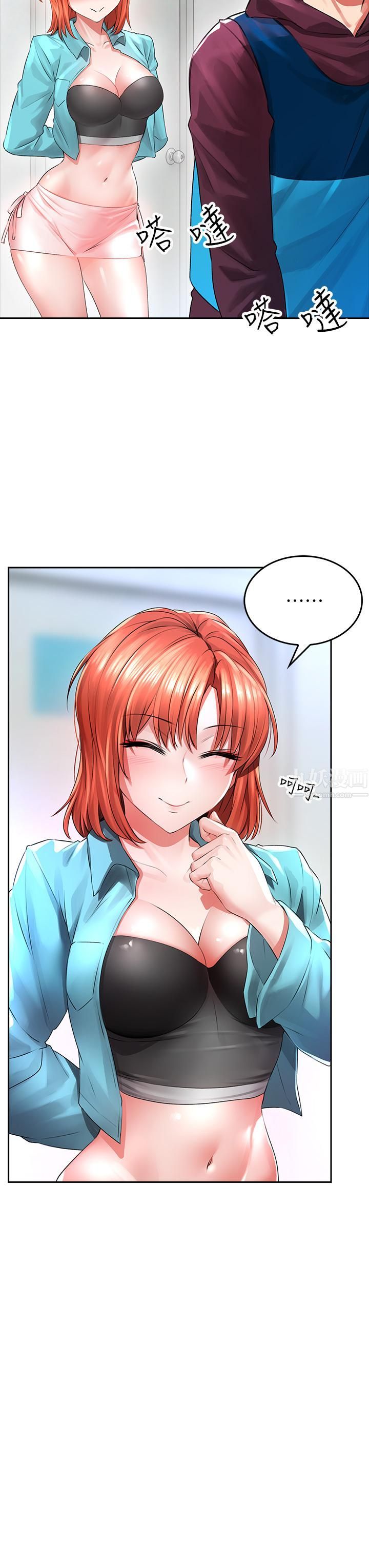 小心你后面♥第3话-在这里退缩不是男人!