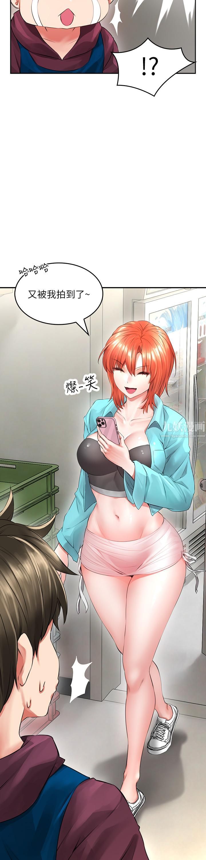 小心你后面♥第3话-在这里退缩不是男人!