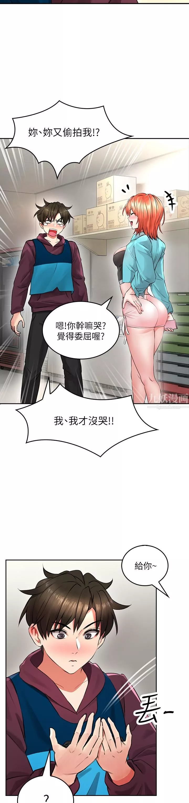小心你后面♥-第3话-在这里退缩不是男人! - 图片 27