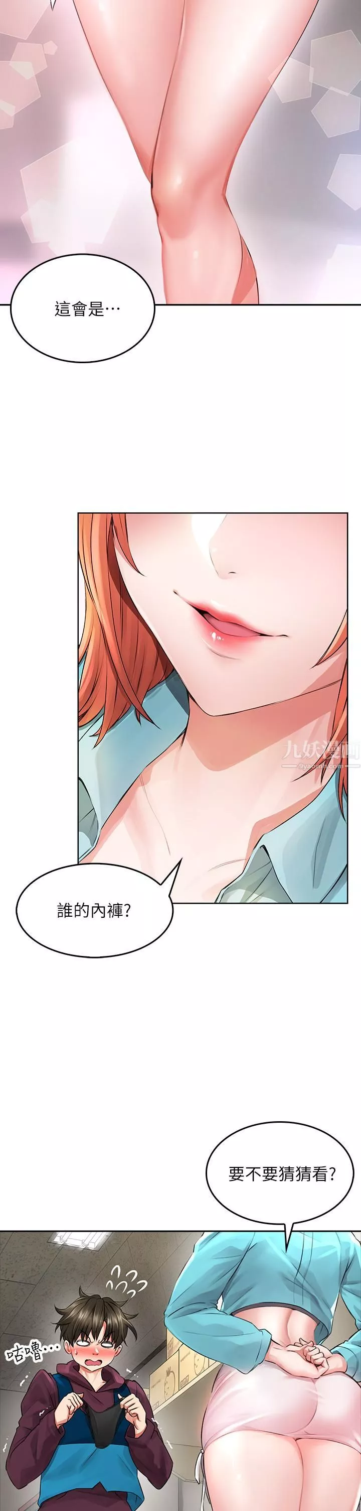 小心你后面♥-第3话-在这里退缩不是男人! - 图片 30