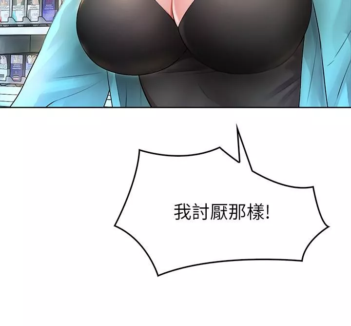 小心你后面♥-第3话-在这里退缩不是男人! - 图片 37