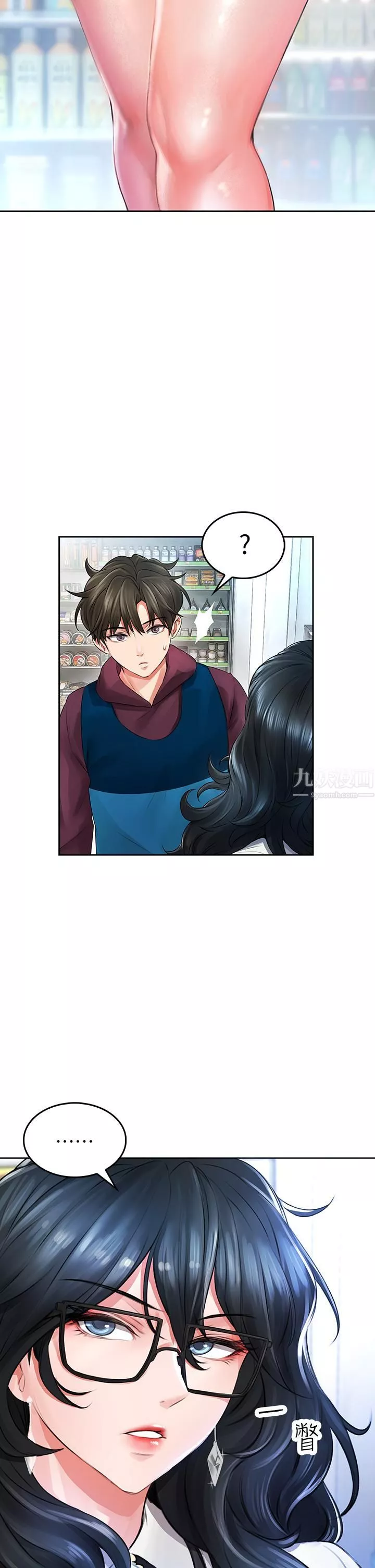 小心你後面♥第3話-在這裡退縮不是男人!