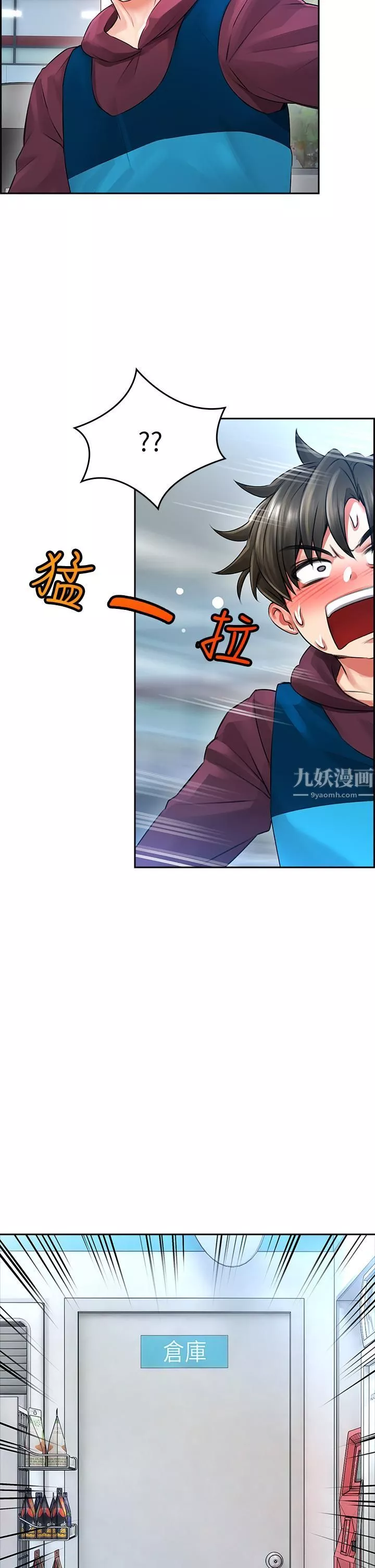 小心你后面♥-第3话-在这里退缩不是男人! - 图片 49