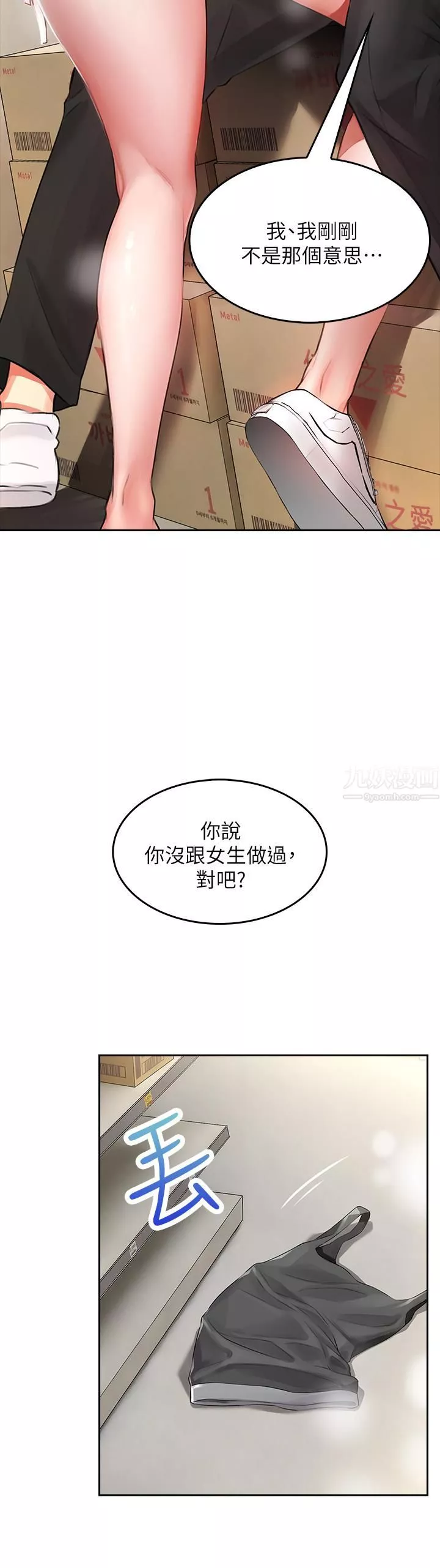 小心你后面♥-第3话-在这里退缩不是男人! - 图片 55