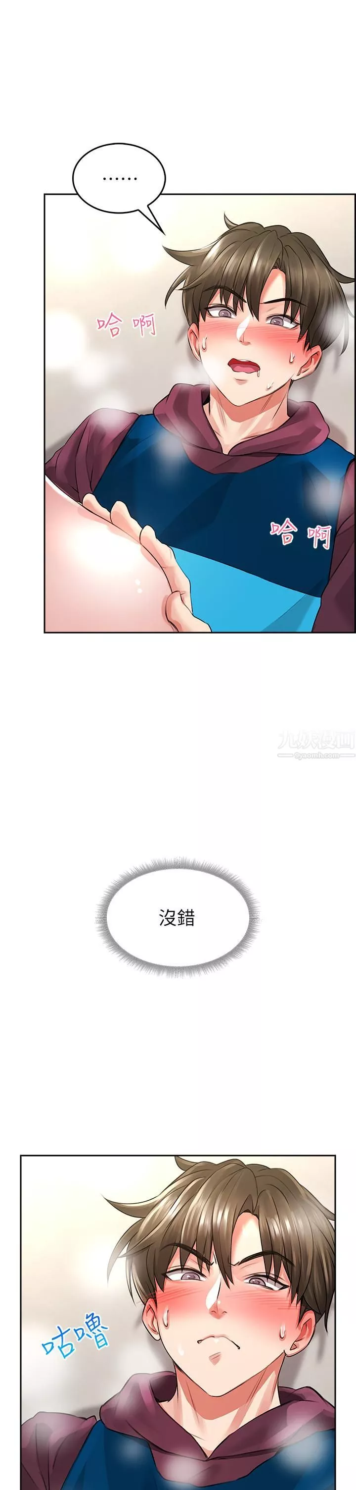 小心你后面♥-第4话-爆射性感工读生姊姊 - 图片 2