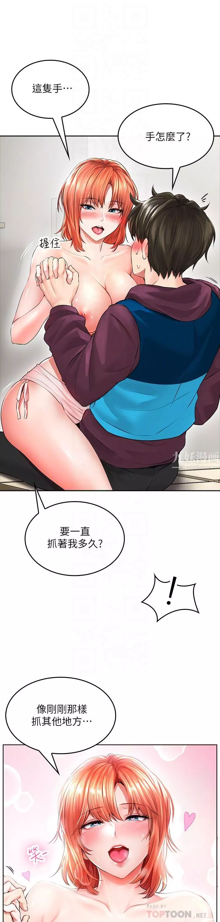小心你後面♥第4話-爆射性感工讀生姊姊
