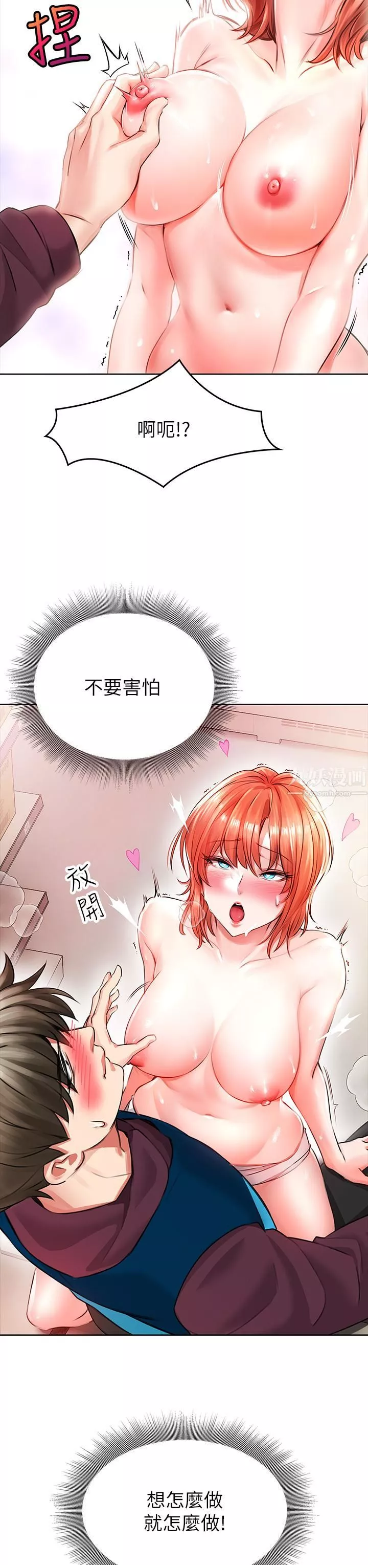小心你后面♥-第4话-爆射性感工读生姊姊 - 图片 17