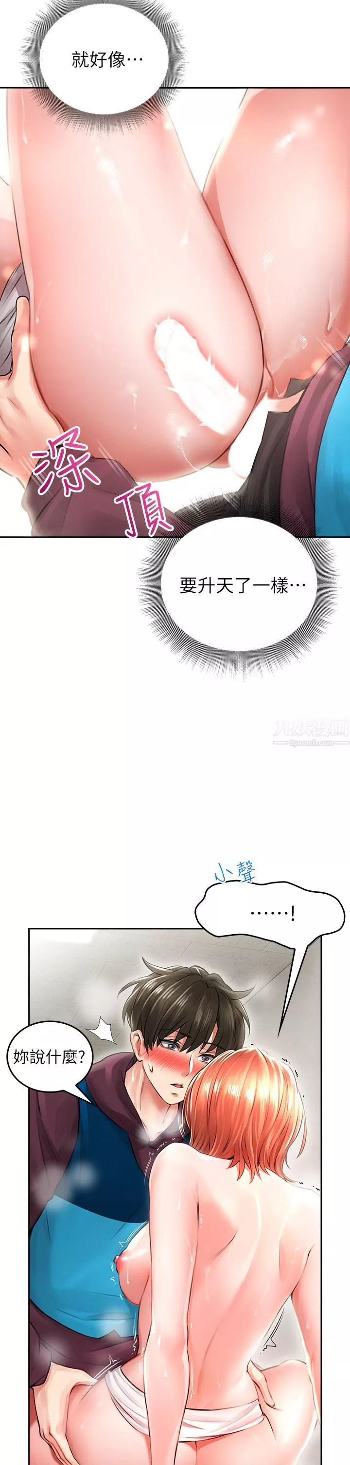 小心你後面♥第4話-爆射性感工讀生姊姊